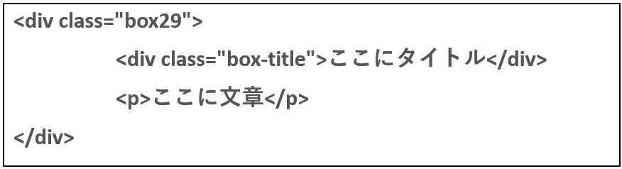 ワイドタブ付ボックスのHTML